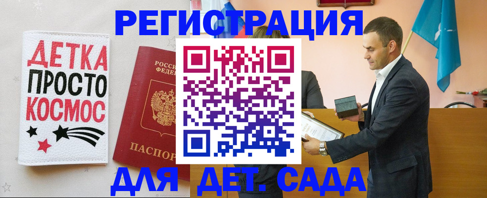 временная регистрация собственник в Сунже