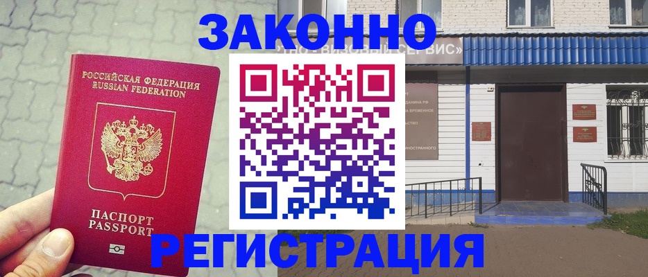 прописка в Сунже