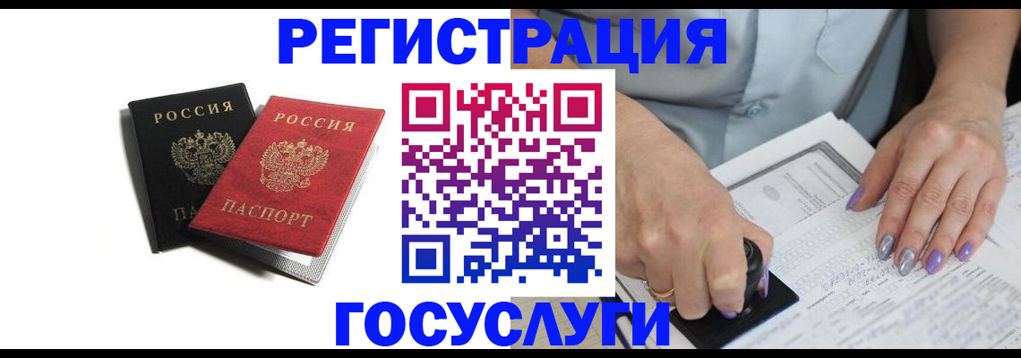 купить прописку в Сунже
