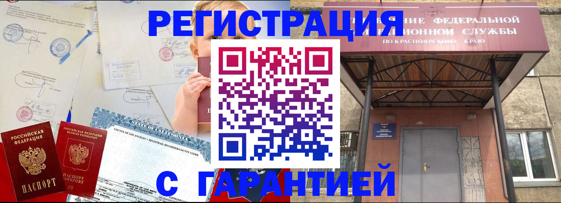 временная регистрация в квартире в Сунже
