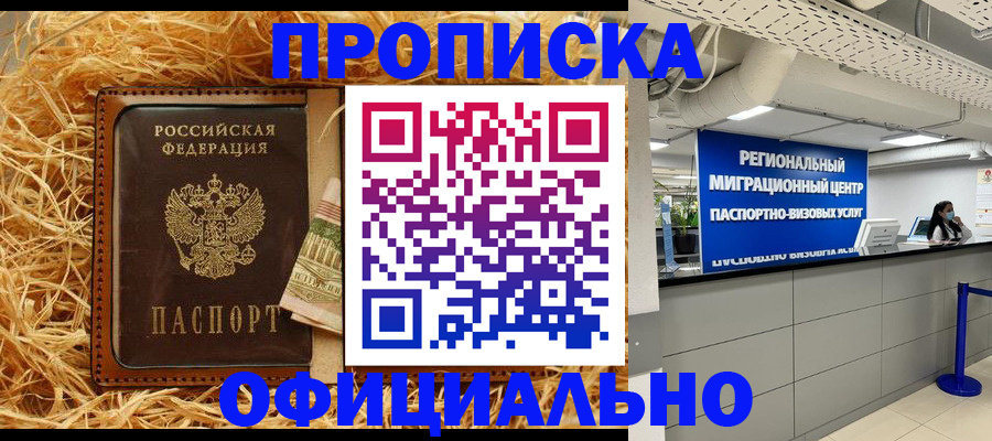 временная регистрация поиск в Сунже