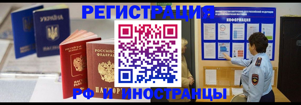 временная регистрация гарантия в Сунже